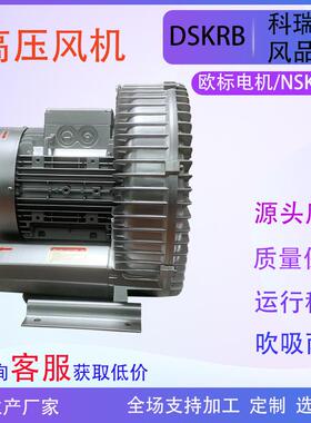 2HB510H16吸附高压风机2.2千瓦漩涡式风机 预冷机用高压旋涡气泵