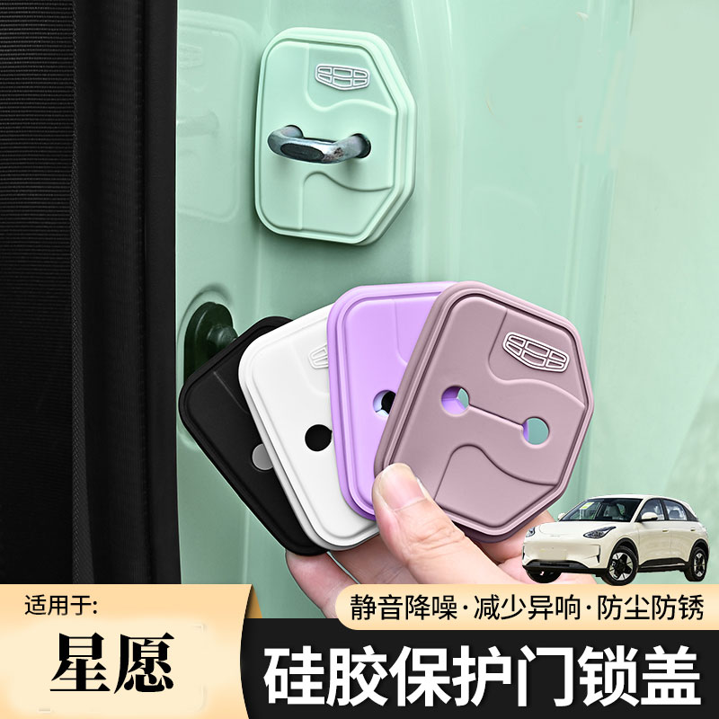硅胶门锁扣保护盖防尘防水防锈