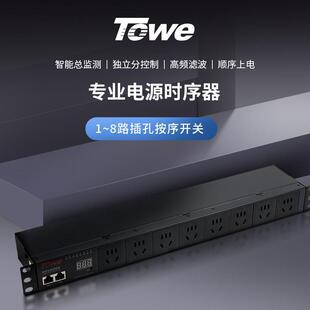 智能PDU机柜插座RS485传输电流电压功率检测 时序上电 分控