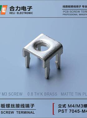 -线路板螺丝接线端子座4脚PST7045-M4-3螺孔接线柱Key.7785/8195