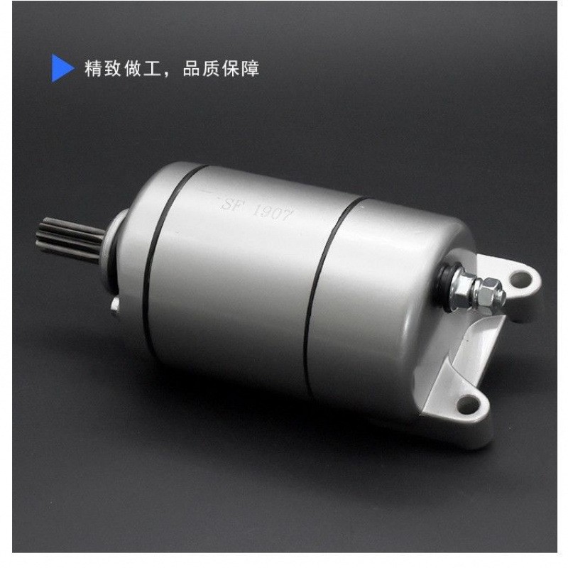 摩托车适用金悍王独狼125铁悍启动马达JH125-F/JH150起动电机配件
