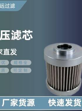 直供替代SH60916液压油滤芯工程机械设备农业机械设备滤芯