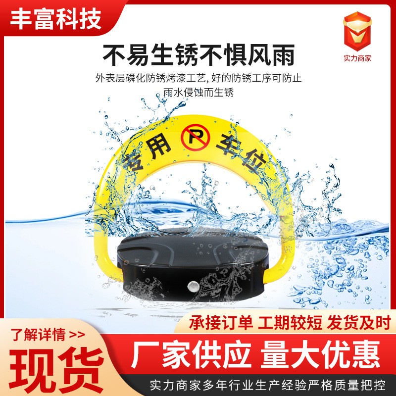 专用遥控车位锁地锁停车汽车感应地位地桩自动车门锁升降智能蓝牙