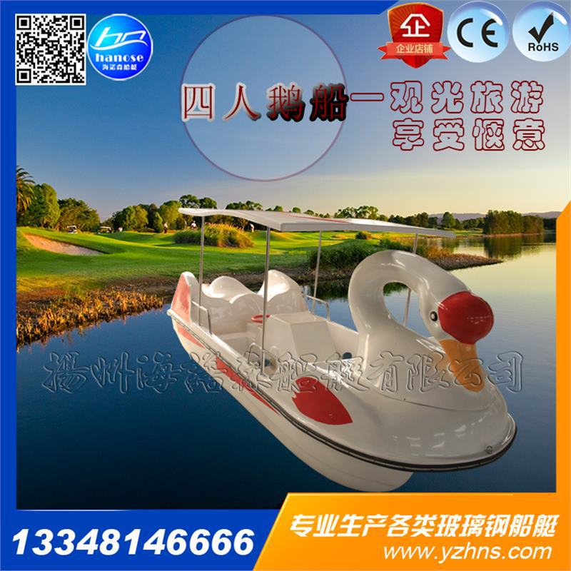 公园游船/四人天鹅脚踏船/公园脚踏船/玻璃钢船/游乐观光休闲游船