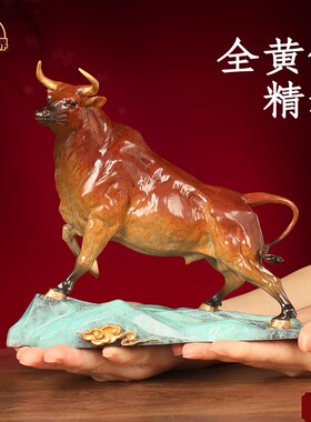 黄铜牛工艺品摆件 牛气冲天 家居办公装饰品 客厅玄关装饰品摆件
