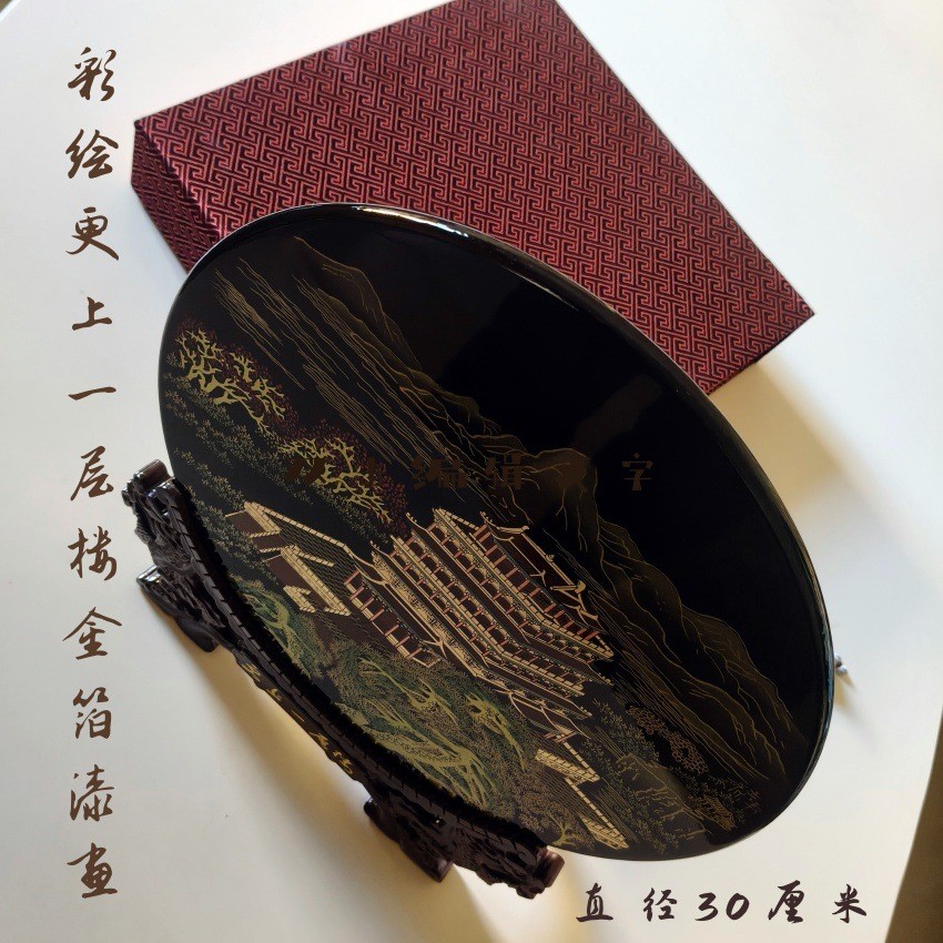 非遗推光漆器手工彩绘更上一层楼金箔漆画圆盘山西风光特产漆艺盘