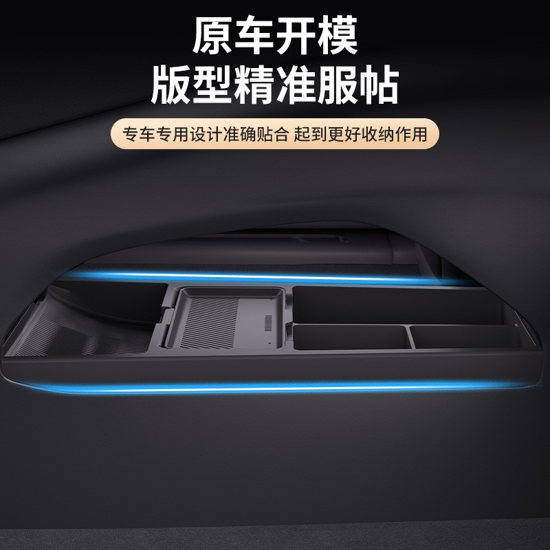 适用奇瑞23-25款瑞虎7Plus中控下层储物盒收纳箱汽车用品改装配件