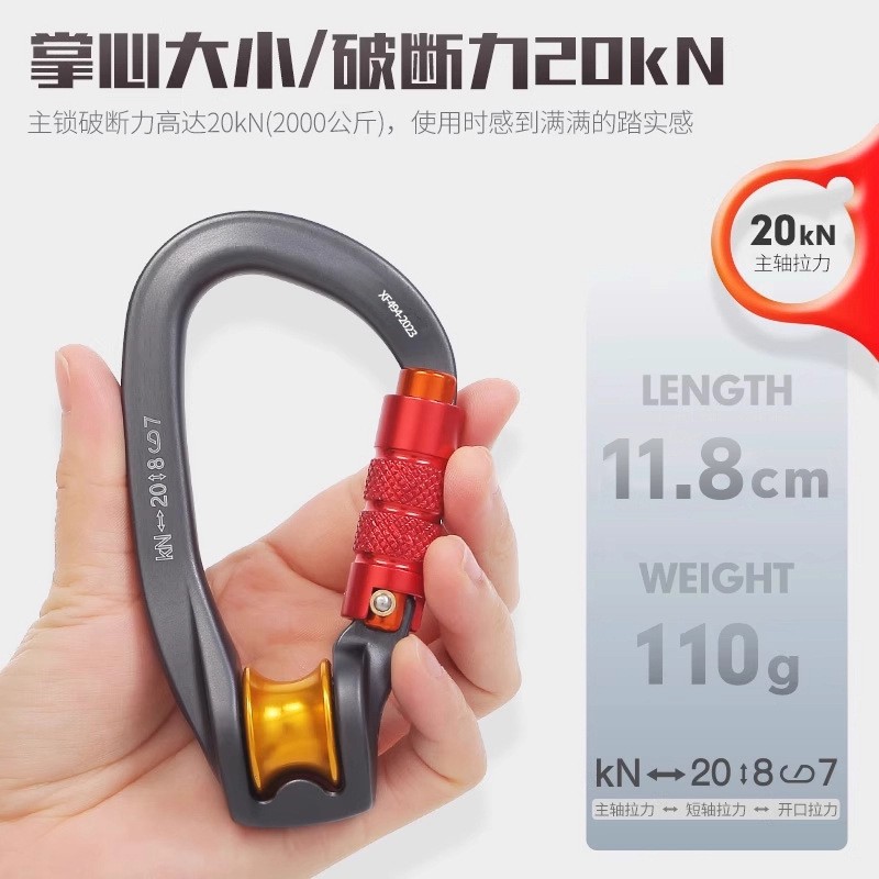 欣达华系户外滑轮主锁登山安全扣锁具横渡溜索装备带轴承滑轮锁扣
