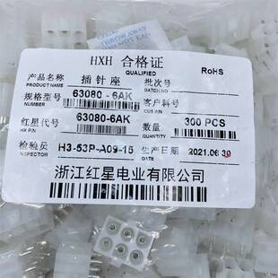 2AK 间距6.3mm 12AK空心针座连接器 红星接插件63080