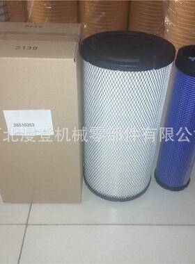 26510353 901-054 901-056 06510354 P781039 AF25492空气滤芯