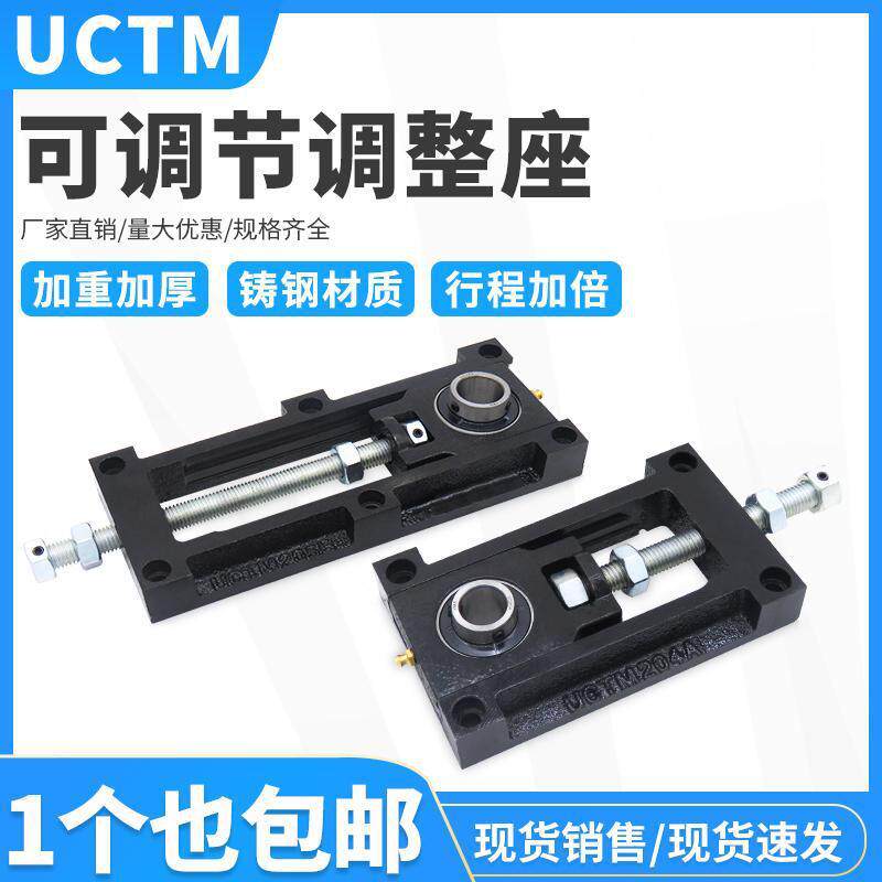 可调节轴承座205 206UCTM轴承座大全流水线胀紧座带座铸钢轴承座