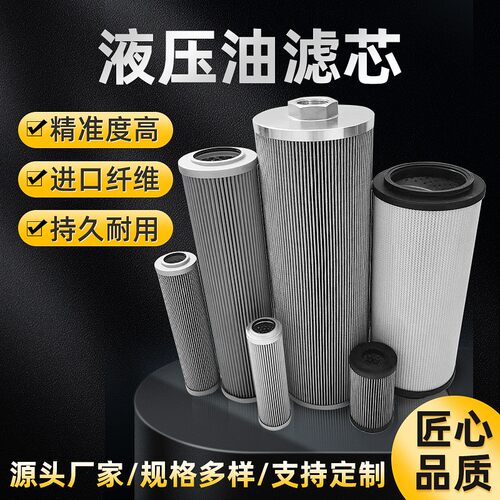液压滤油芯 净化高精度滤油机滤网 润滑油过滤器 ZALX160*600BZ1