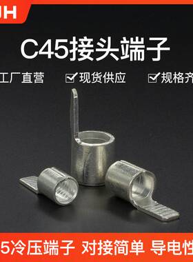 CJH片形终端裸端接线端子头铜鼻子接头C45-2.5紫铜焊口铜鼻子线耳