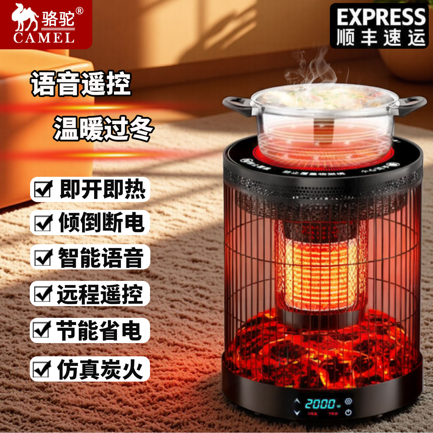 CAMEL骆驼新款电取暖器烤火炉全屋大面积电暖气家用速热小太阳,生活电器,踢脚线取暖器,淘宝优惠券,粉丝福利购,淘宝优惠卷