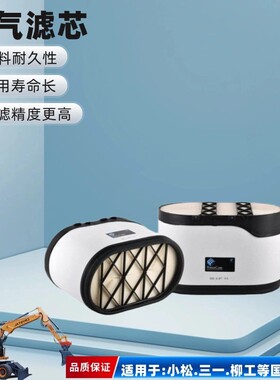 唐纳森 P621983 空气滤芯 陕汽X3000