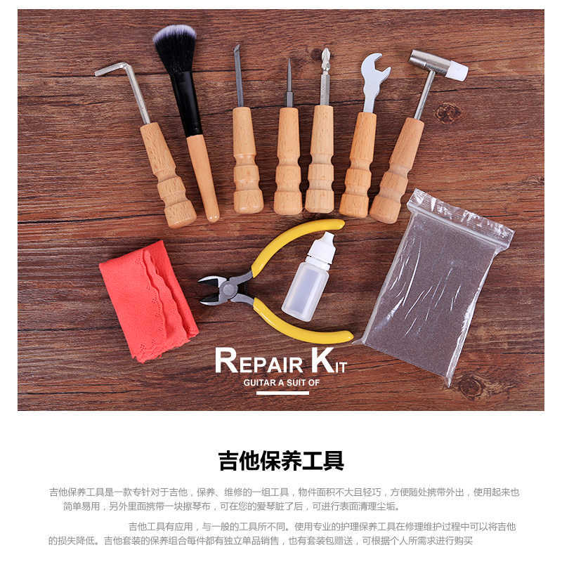 吉他维修调试工具包修理套装 打磨开孔品丝修理 清洁保养工具整套