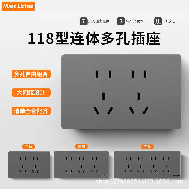 118型墙壁开关面板暗装盒一开五孔单双控十五孔9九孔电源插座家用