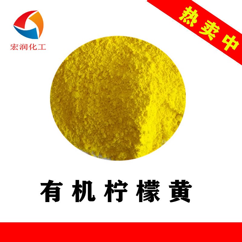 有机柠檬黄涂料美术着色颜料样品50克顺丰包邮