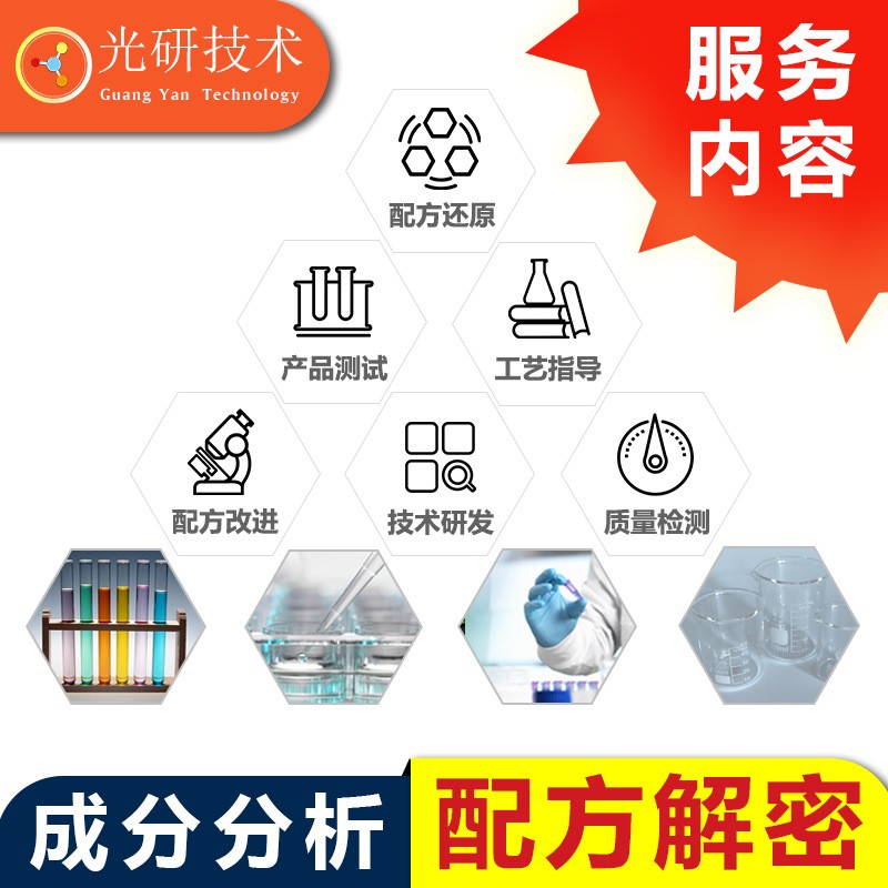 大棚玻璃纤维 配方分析拉挤缠绕绝缘成分分析玻璃纤维纱 化验配方