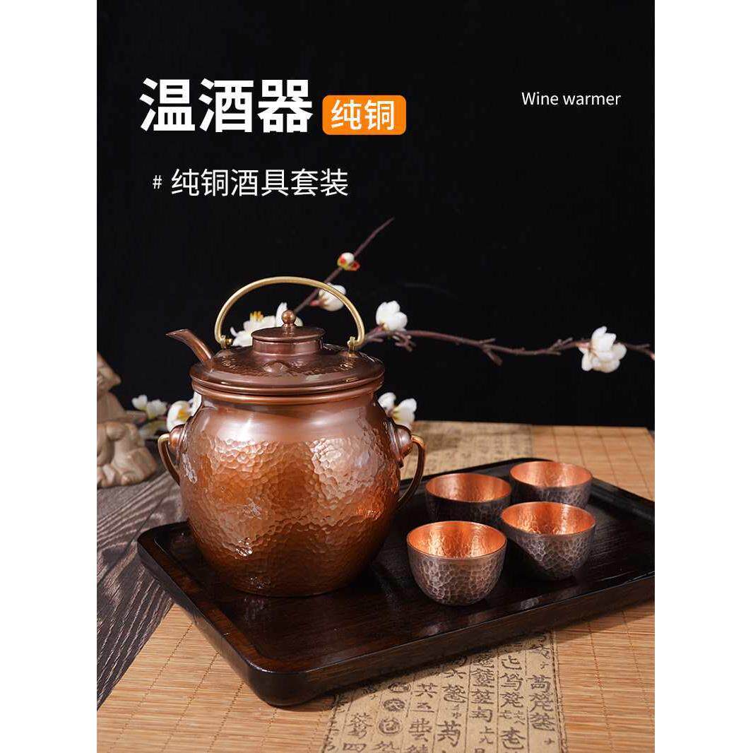 中式温酒壶手工加厚捶点酒壶酒杯温酒器烫酒壶分酒器具