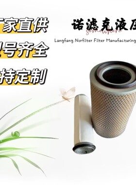 C24650/1空气滤清器 铁盖2448 04193519 04144966工程机械滤芯