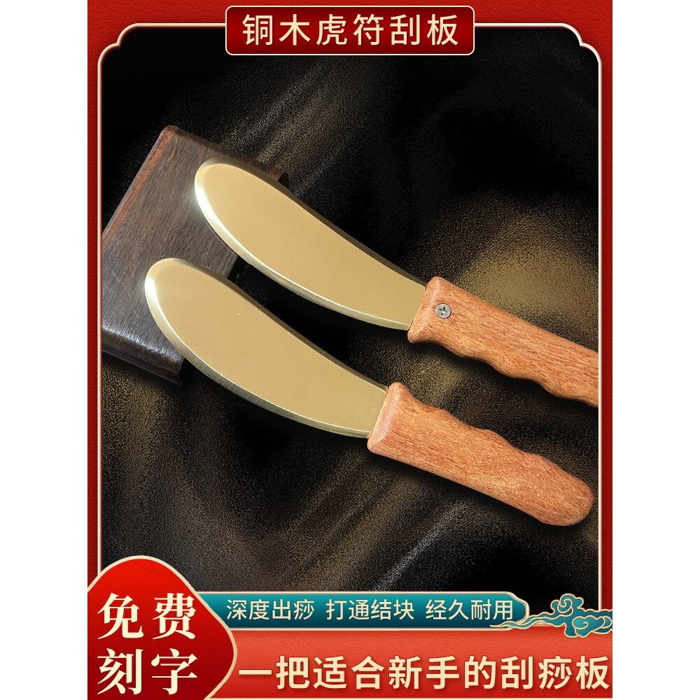 艾痧堂纯黄铜虎符砭刮痧板全身背部李氏砭法问堂李道政铜木制刮刀