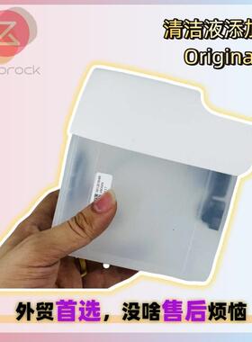 原装适用石头Qrevo Curv扫地机售后清洁液添加盒自动添加加注罐子