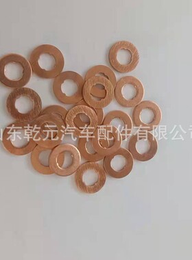 喷油器铜垫片  33818-27000  带尺寸生产 大量现货