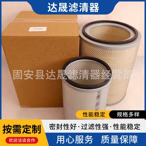 工程机械设备空气滤芯AF928M 发电机组空气滤清器