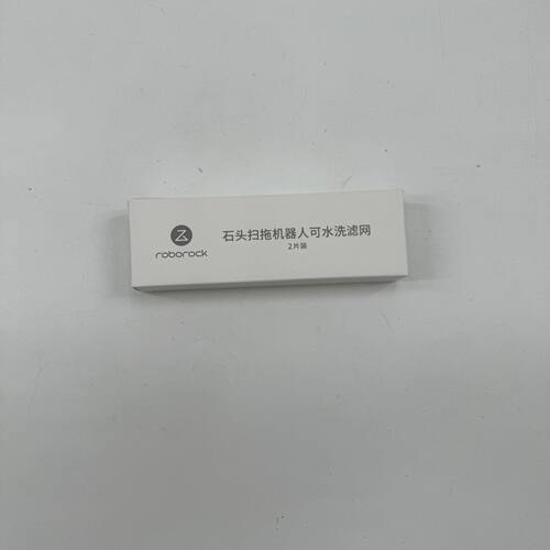 原装出口品盒装适用小米SDJQR02RR扫地机吸尘器滤芯HEPA过滤网