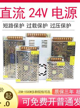 220V转24v直流开关电源1a2a3a5a8a10a15a变压器50w100LED灯适配器