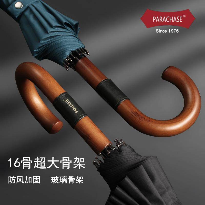 PARACHASE长柄自动雨伞16骨双人加大号120cm防风暴商务广告伞,纺织面料/辅料/配套,纺织机械配件,淘宝优惠券,粉丝福利购,淘宝优惠卷