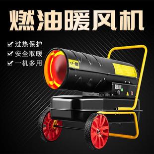 大功率增温热风炉50KW大棚养殖柴油取暖炉工业燃油暖风机