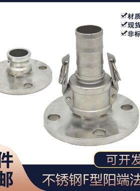 不锈钢316快速接头CEF型法兰阴端阳端变径扮扳把式快速接头