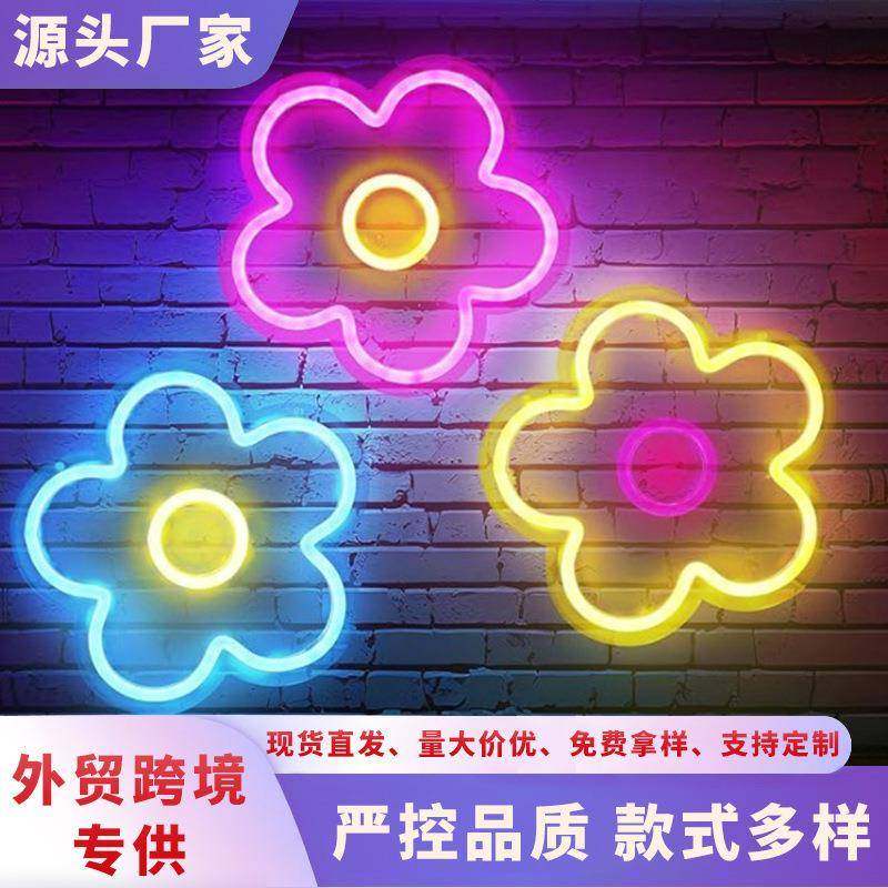 爆款霓虹灯led发光造型灯派对节日亚克力板装饰氛围灯,收纳整理,烫衣板及配件,淘宝优惠券,粉丝福利购,淘宝优惠卷