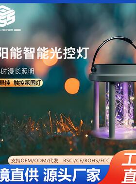 东方盛世户外手提灯太阳能充电5000ma大容量七彩铜丝灯串创意夜灯