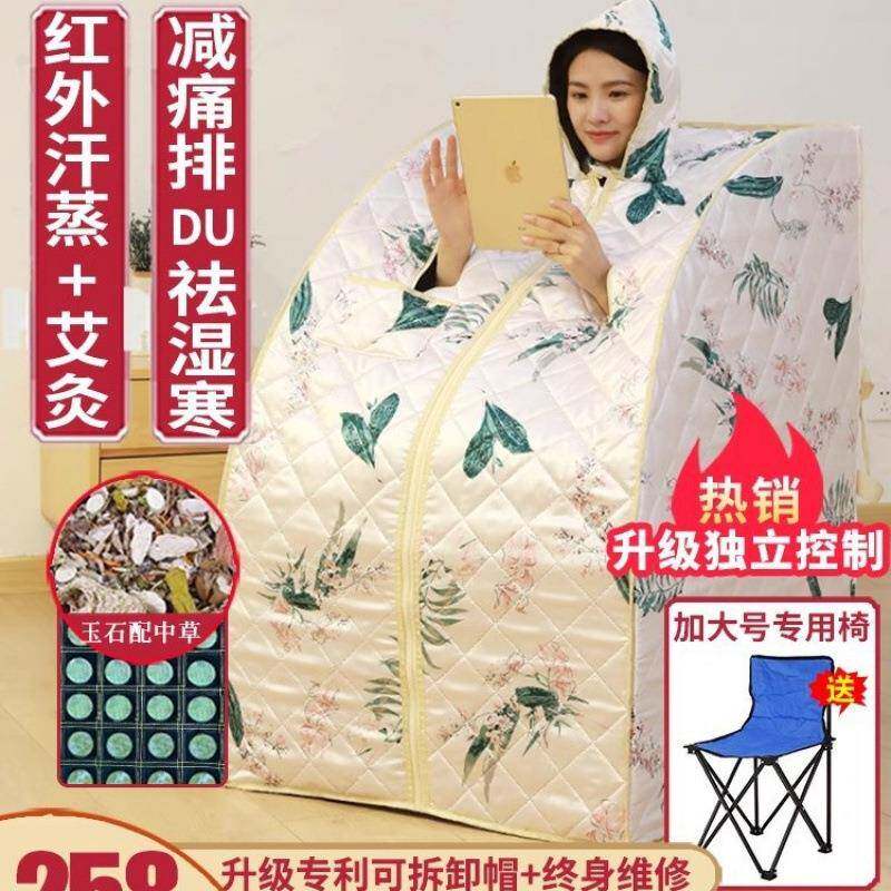 远红外汗蒸箱家用全身桑拿浴箱汗蒸房蒸汽袋熏蒸桶干蒸袋