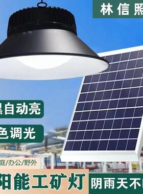 太阳能工矿灯户外防水照明路灯仓库挂灯庭院别墅花园耐用led吊灯
