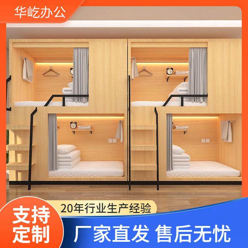 太空舱高低床学校实木简约成年床青旅双层床上下床公寓床多功能床,纺织面料/辅料/配套,纺织机械配件,淘宝优惠券,粉丝福利购,淘宝优惠卷