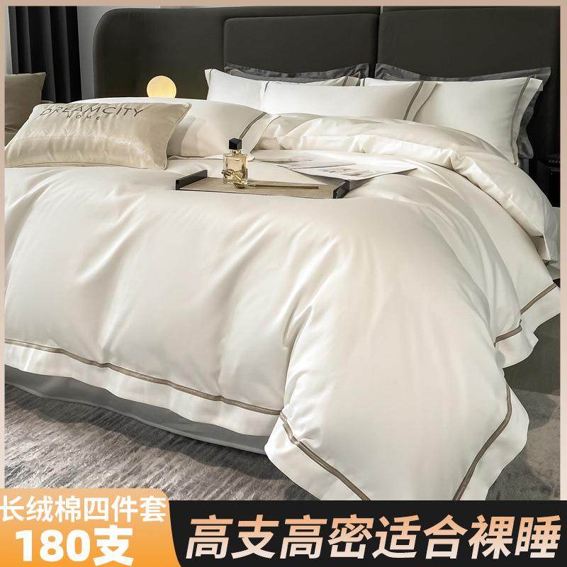 轻奢180支长绒棉全棉四件套100纯棉床单床笠被套裸睡床上用品,收纳整理,烫衣板及配件,淘宝优惠券,粉丝福利购,淘宝优惠卷