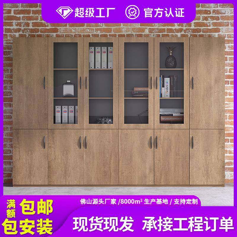 文件柜资料柜木质老板书柜板式档案储物收纳柜办公室背景文件柜子,收纳整理,烫衣板及配件,淘宝优惠券,粉丝福利购,淘宝优惠卷