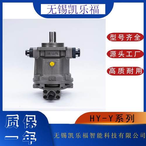 恒源定级变量柱塞泵HY100MY-RP锻压机油压机用油泵经久耐用