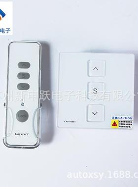 供应SY-K01B控制器手控亚克力链条式电动开窗器电机控制开关