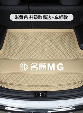 后备箱垫适用名爵3/6/7/ZS/GS/MG4锐行ONE领航HS锐腾MG5天蝎座