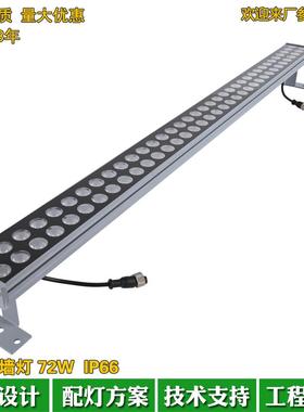 新款户外防水LED洗墙灯72W暖光楼体桥梁别墅线型灯3000K条型灯