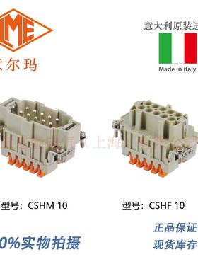 意大利ILME意尔玛CSHM10/CSHF10重载连接器