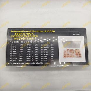 568pcs紫铜垫片盒装 M20规格紫铜油封密封垫圈 垫圈M5