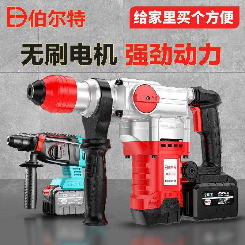 德国无刷锂电充电式电锤多功能电镐无线工业级混凝土三用大功率,纺织面料/辅料/配套,纺织机械配件,淘宝优惠券,粉丝福利购,淘宝优惠卷