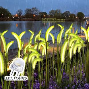 花园景观灯新款狗尾巴草草地仿真装饰暖光庭院灯户外夜市适用灯