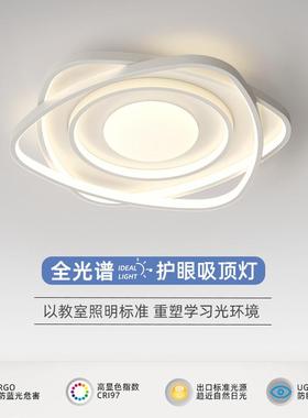 2024年新款奶油风客厅灯现代简约卧室灯温馨浪漫房间LED吸顶灯具